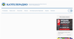 Desktop Screenshot of kazteleradio.kz
